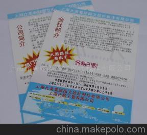 專業宣傳單設計制作指南 從創意到成品，上海比美電腦圖文一站式解決方案